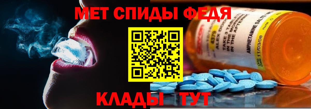 АМФЕТАМИН 97%  Вход с VPN  Amphetamine  Орёл 