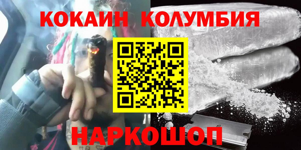 Орёл  КОКАИН Боливия  Кокаин  COCAIN FishScale  Вход с VPN 
