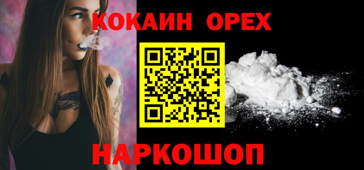 COCAIN 99% Орёл