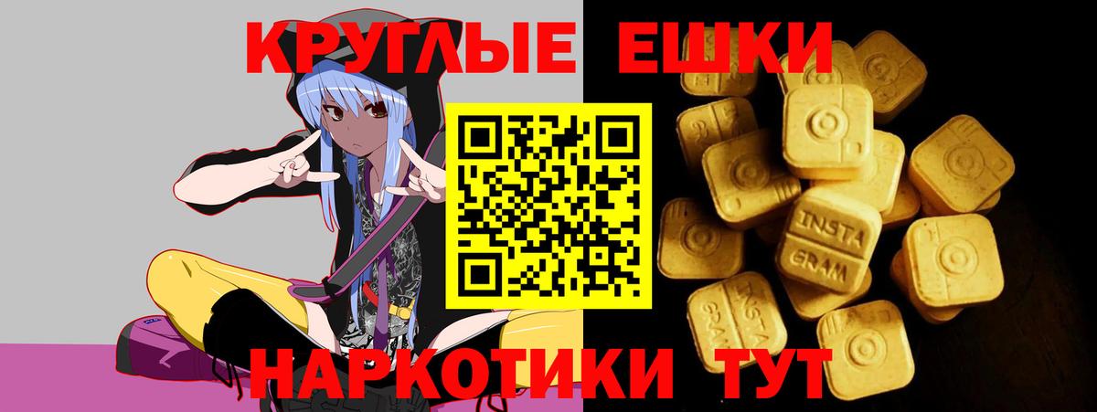 ЭКСТАЗИ 280мг Орёл