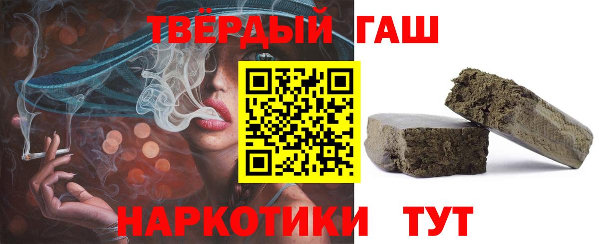 Гашиш гарик Орёл