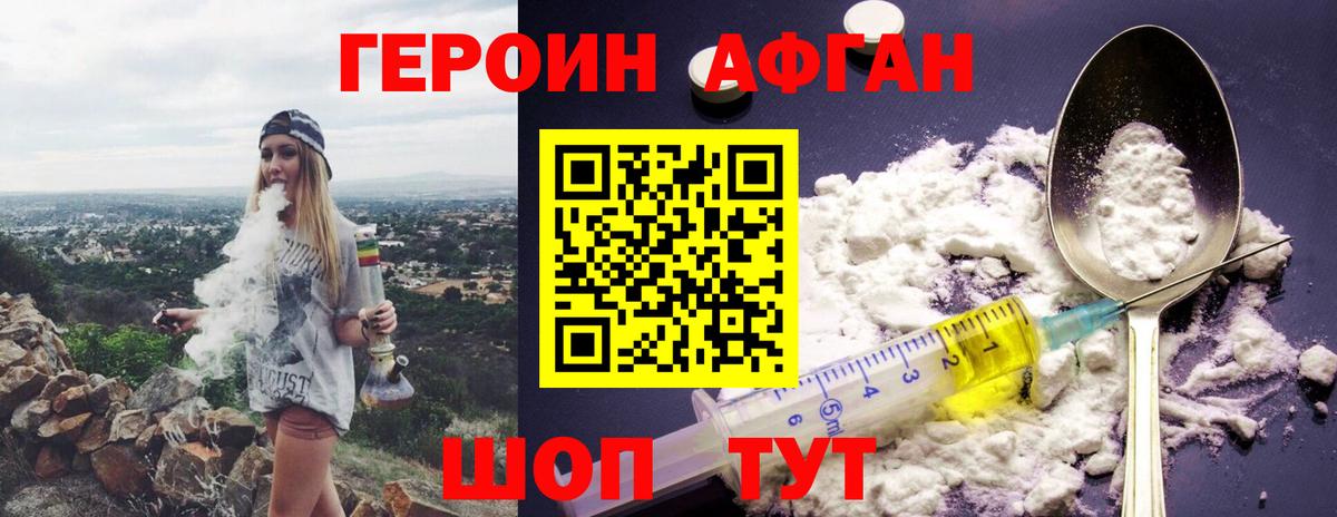 Героин белый  Вход с VPN  ГЕРОИН  Орёл 