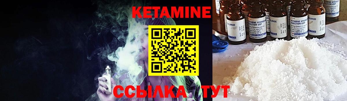 Орёл  Кетамин ketamine  Вход с VPN 
