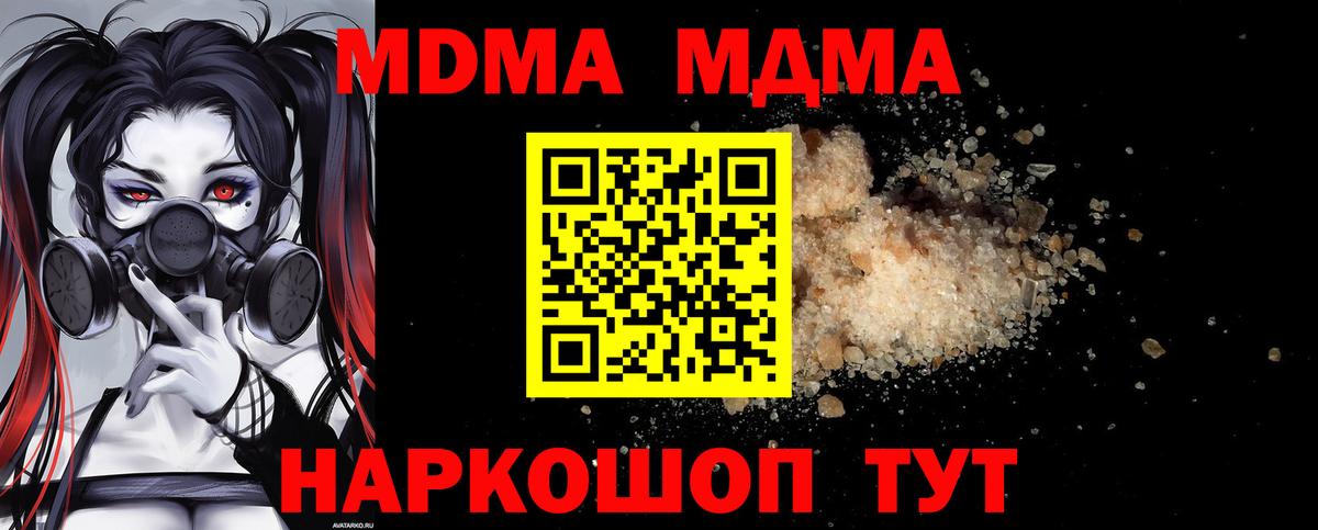 МДМА молли  МДМА crystal  Орёл  MDMA  Вход с VPN 