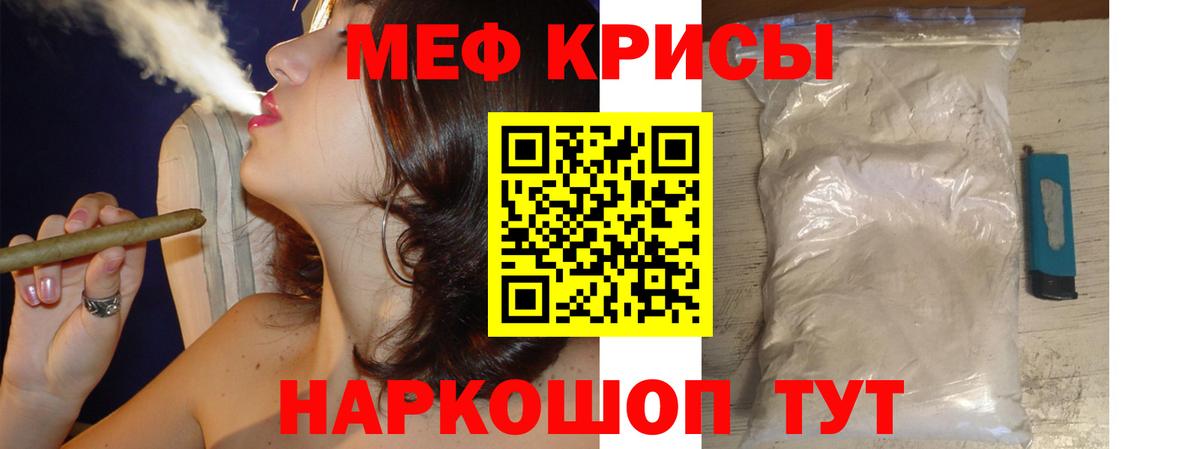 МЕФ  Вход с VPN  Мефедрон мяу мяу  Орёл  МЕФ кристаллы 