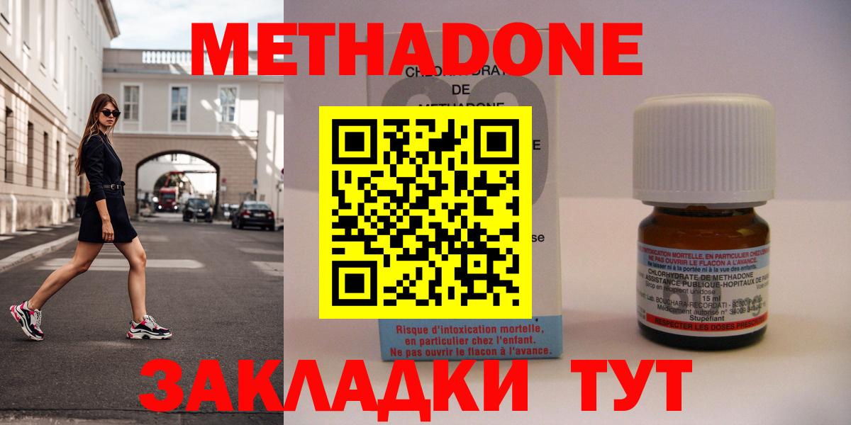 МЕТАДОН кристалл Орёл