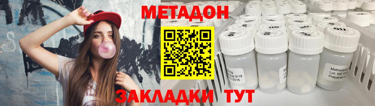 МЕТАДОН VHQ  Метадон VHQ  Вход с VPN  omg как войти  Орёл 