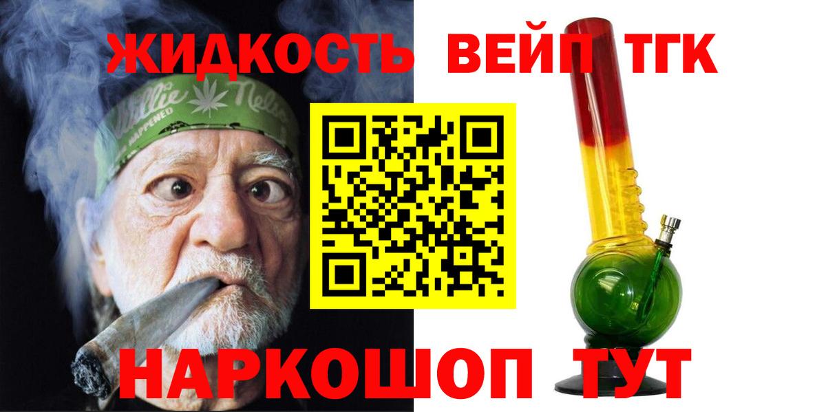 Орёл  ТГК Wax  Дистиллят ТГК вейп с тгк  Вход с VPN 