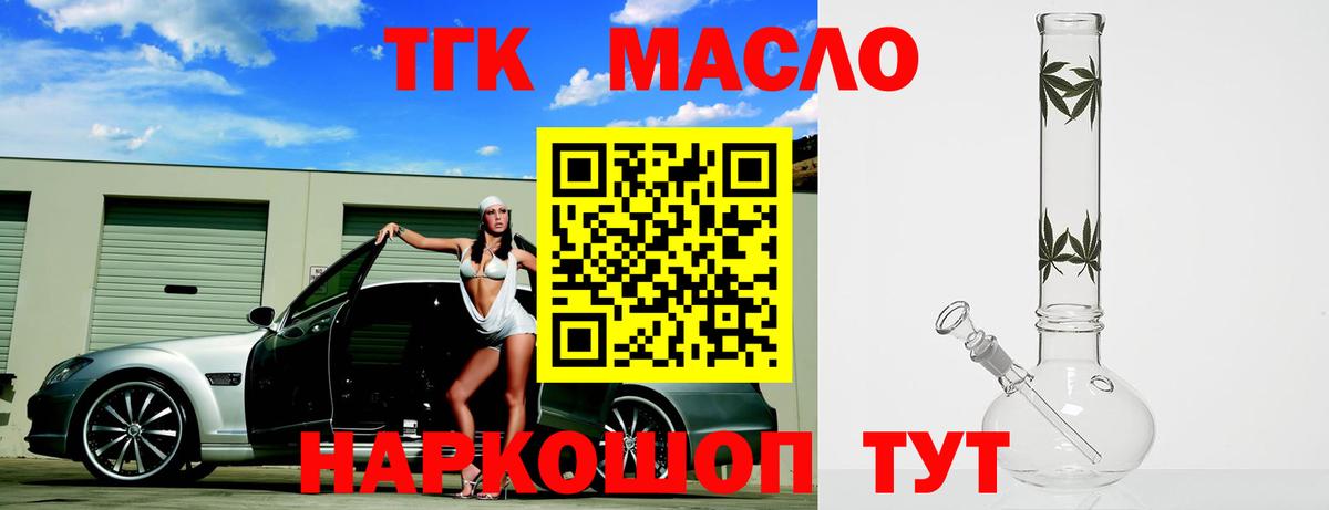 ТГК вейп Орёл